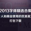word2010免费版去哪下载